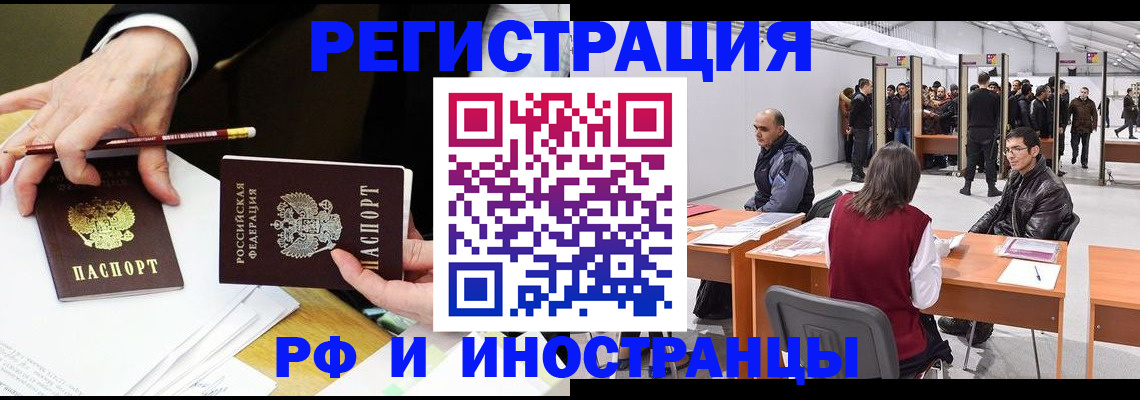 прописка для кредита в Вышнем Волочке