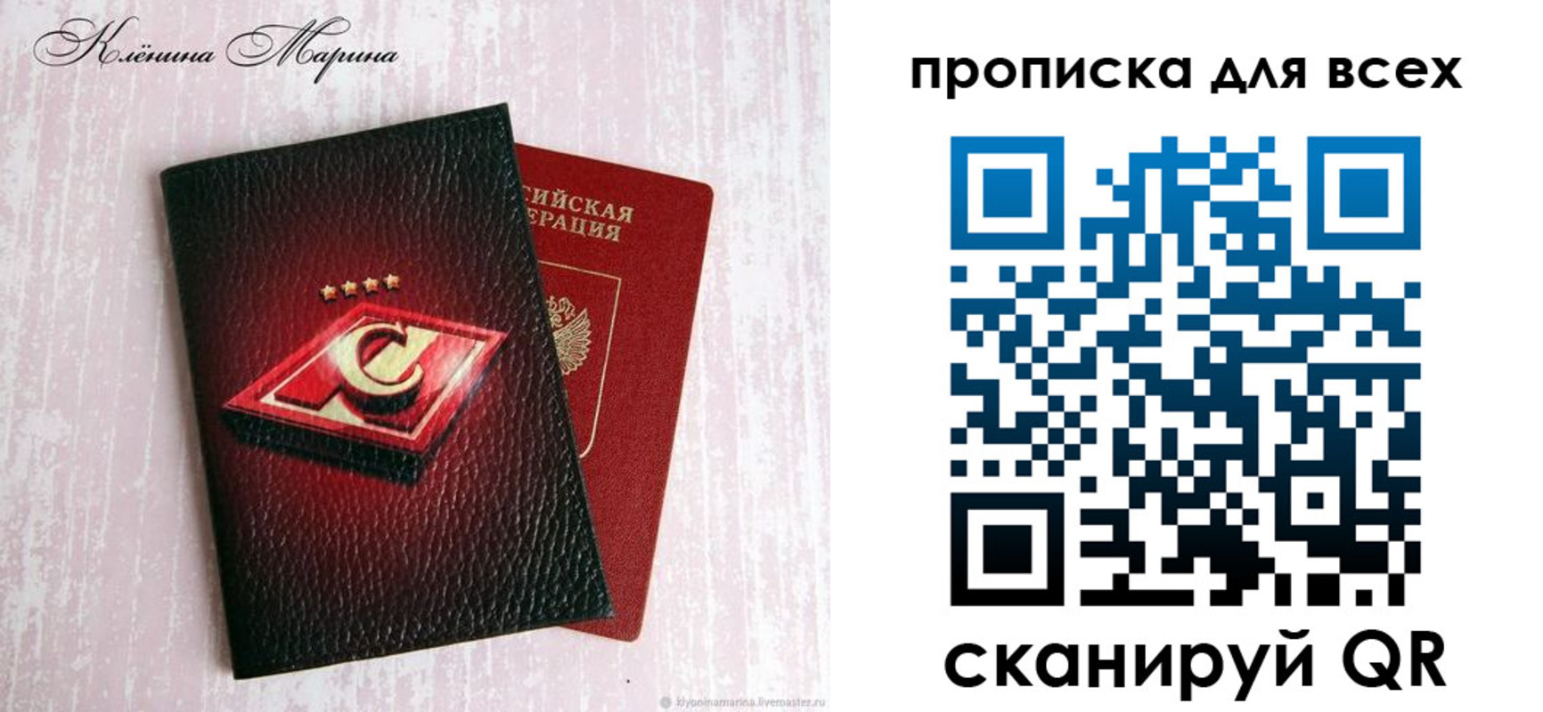 временная регистрация 2025 в Вышнем Волочке