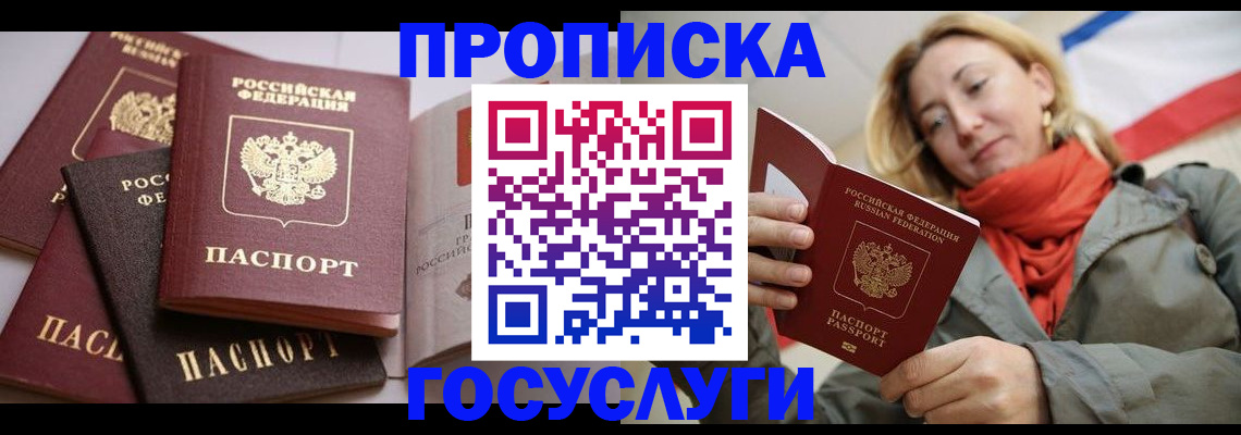 временная регистрация законно в Вышнем Волочке