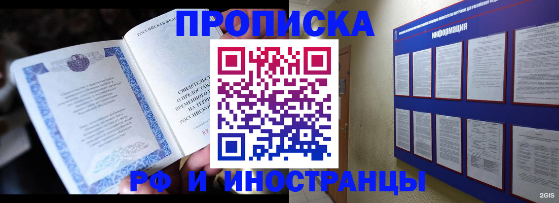 временная регистрация собственник в Вышнем Волочке