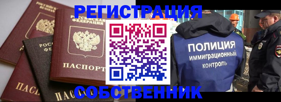прописка для работы в Вышнем Волочке
