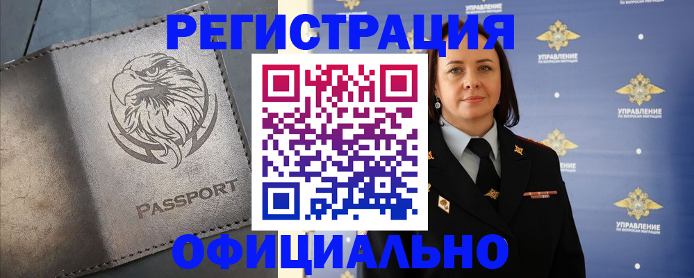 временная регистрация 2025 в Вышнем Волочке