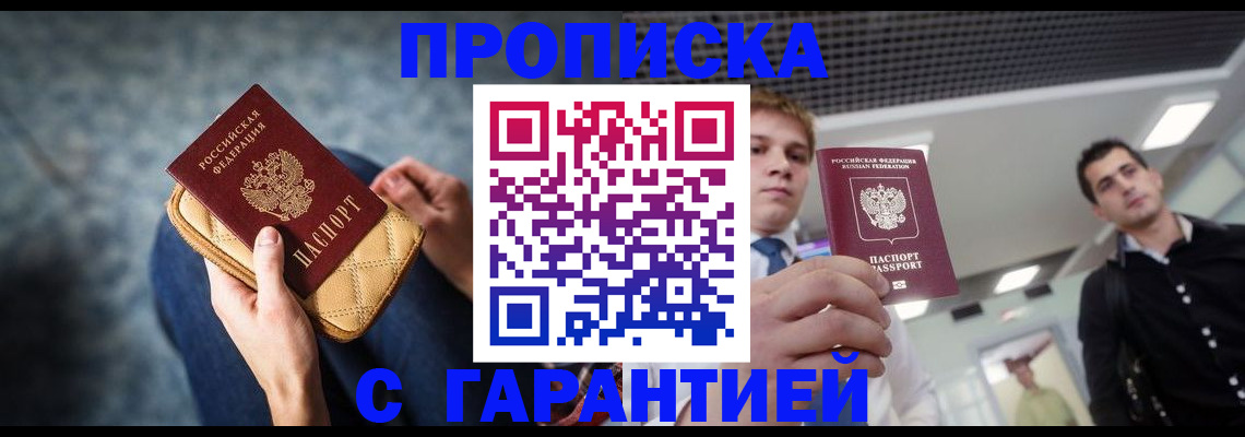 временная регистрация недорого в Вышнем Волочке