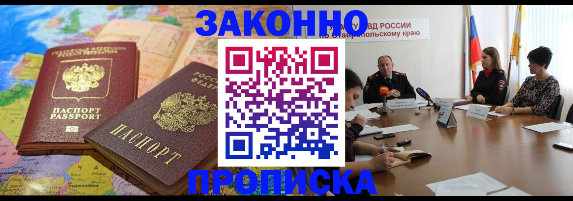 прописка в квартире в Вышнем Волочке