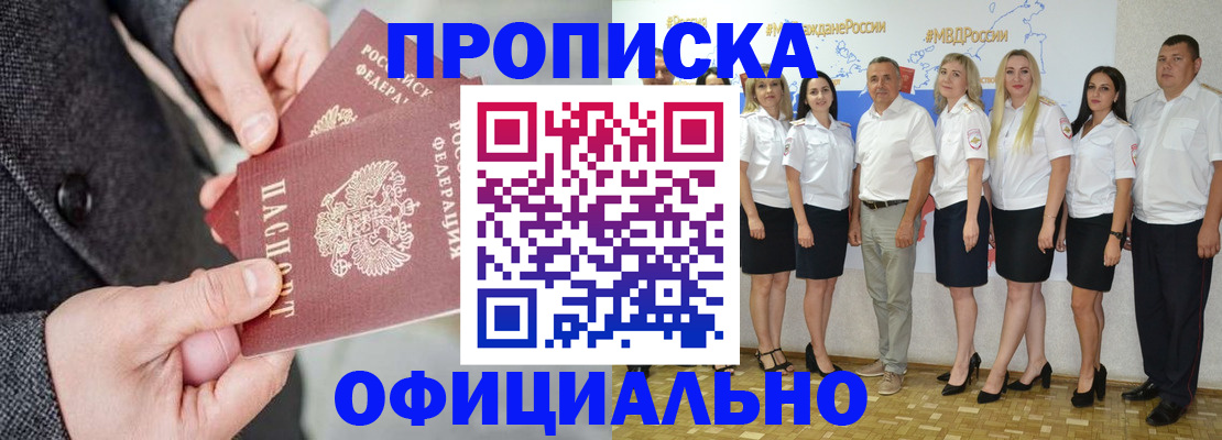 временная прописка в Вышнем Волочке