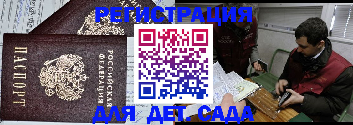 где прописаться в Вышнем Волочке