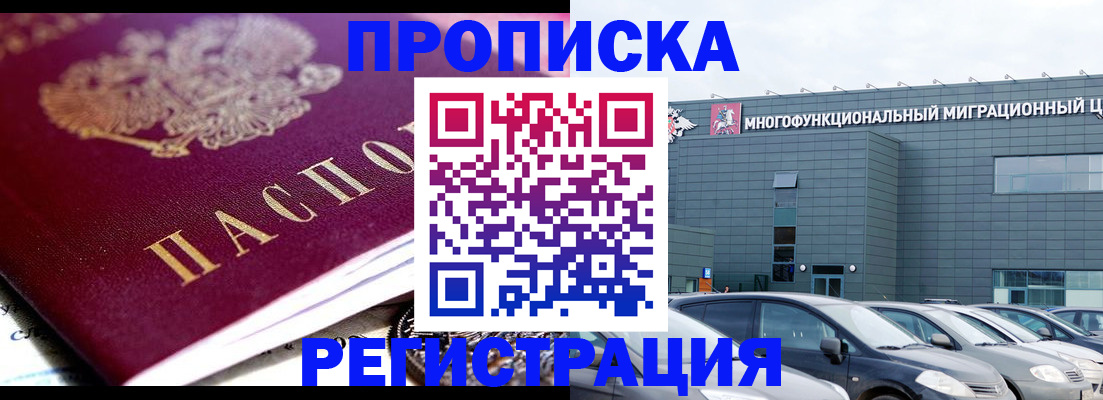 прописка иностранных граждан в Вышнем Волочке