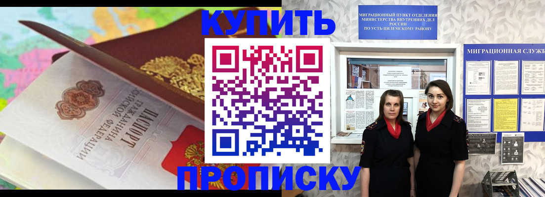 прописка регистрация в Вышнем Волочке
