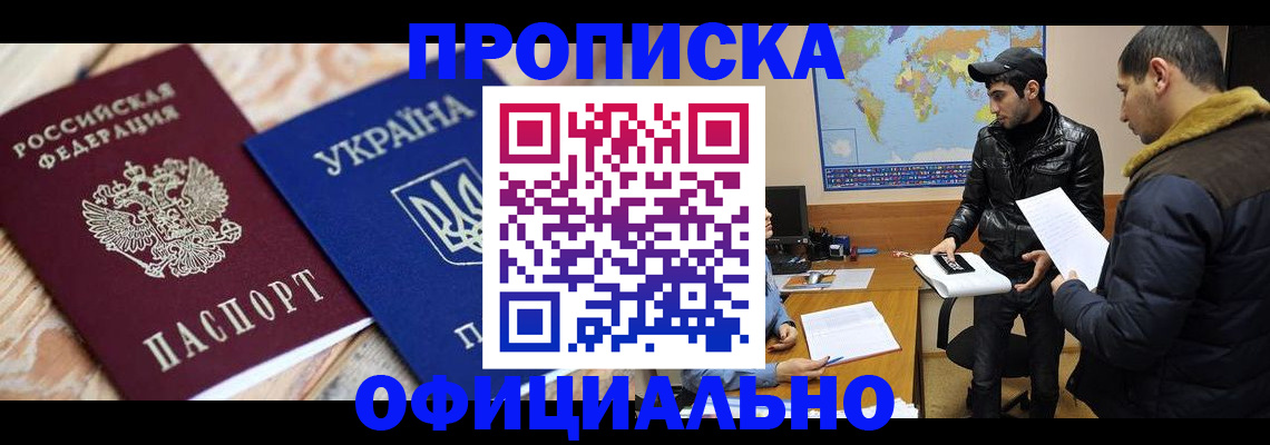 временная регистрация законно в Вышнем Волочке